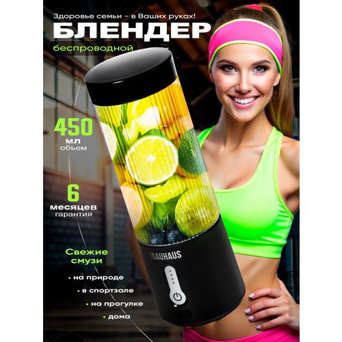 Портативный блендер от SMUZIJET - идеальное решение для приготовления смузи и коктейлей 215900₽