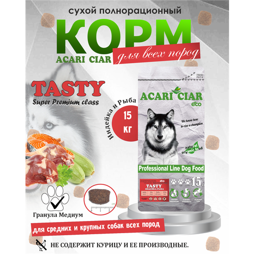 Сухой корм для собак ACARI CIAR TASTY 3,5кг MEDIUM гранула