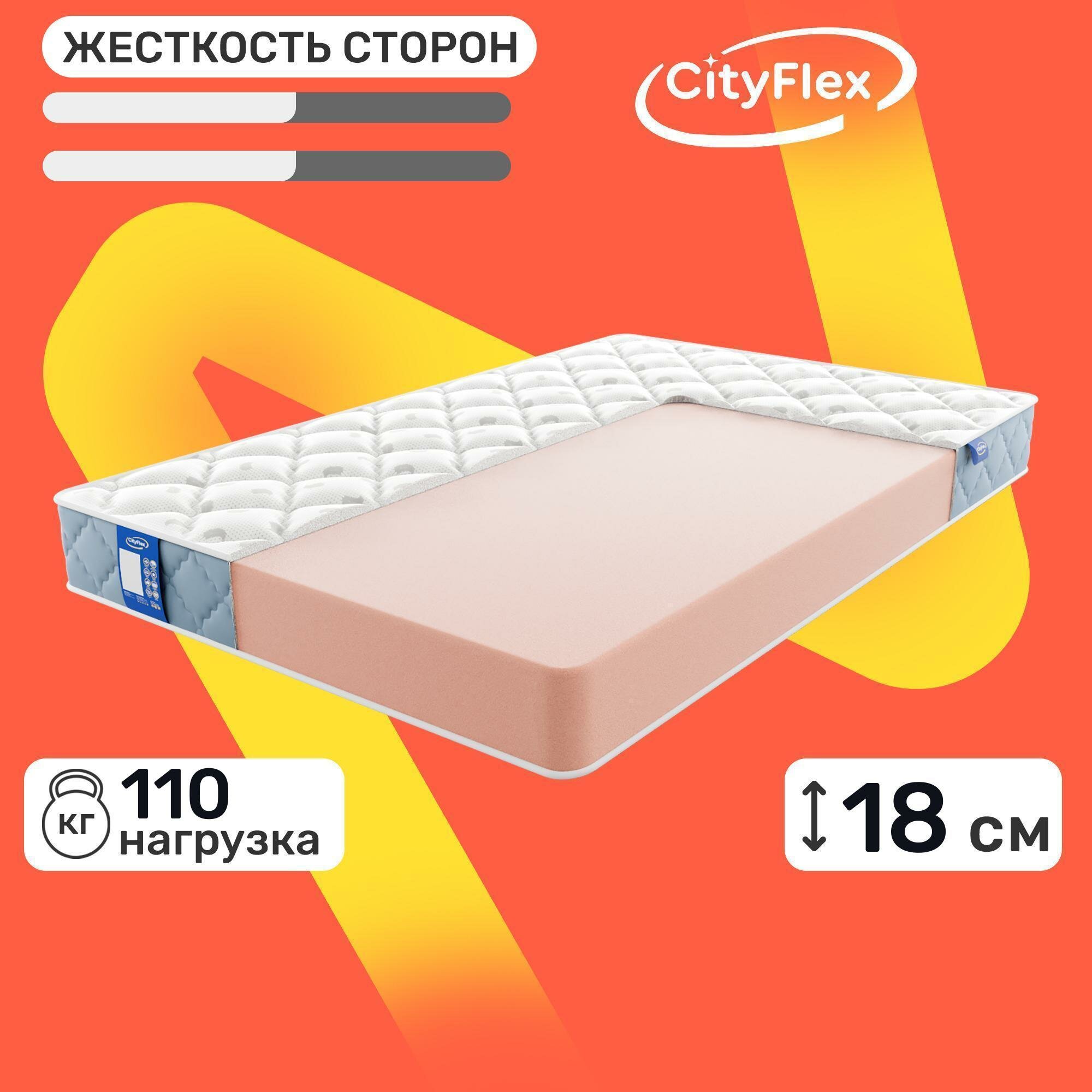 Матрас CityFlex Ultra 18 90х200