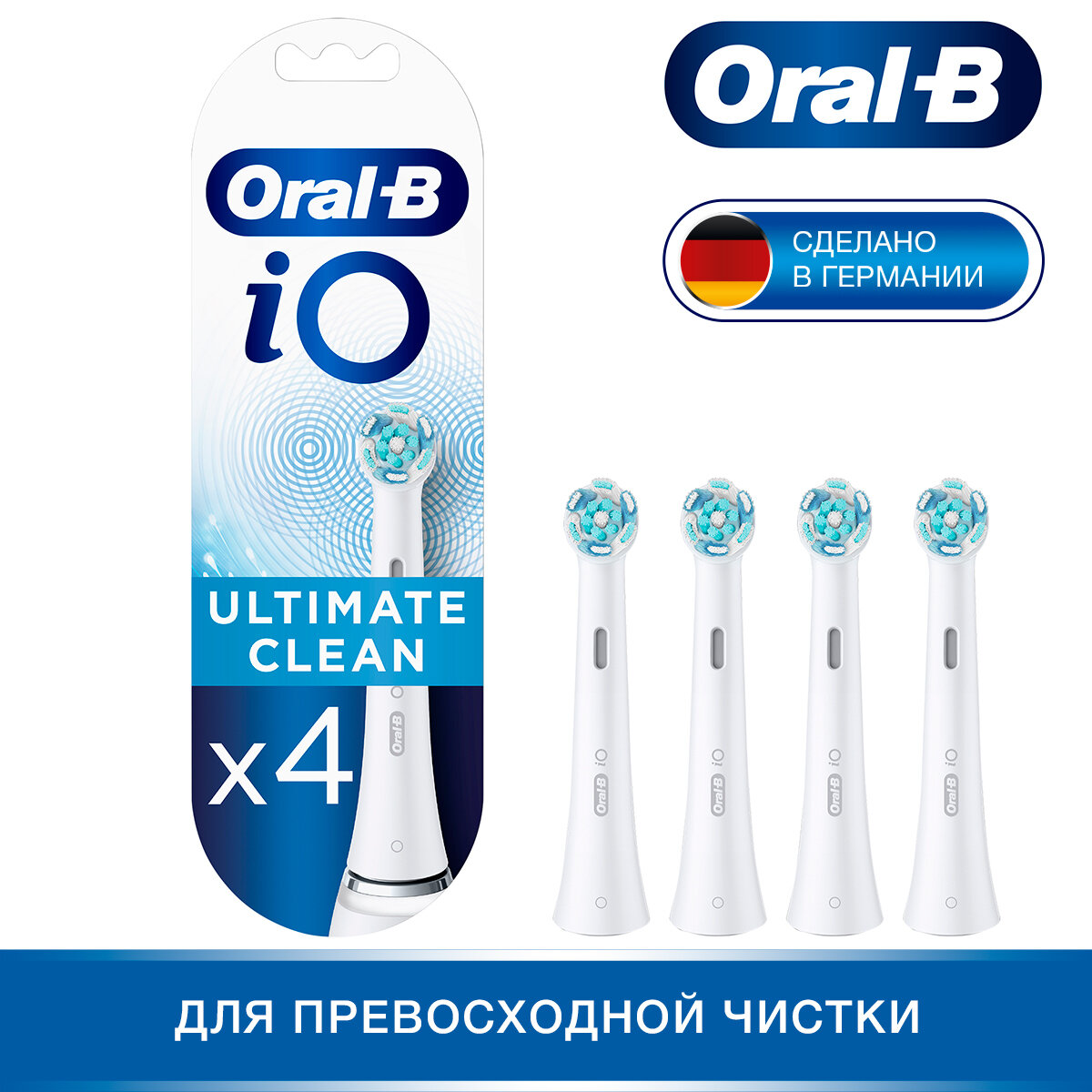 Насадки для электрической зубной щетки Oral-B iO Ultimate Clean White 4 шт