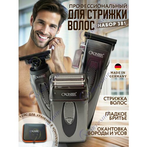 Профессиональный набор для парикмахера машинка для стрижки и триммер для окантовки шейвер для бритья Профессиональная машинка и триммер для стрижки CRONIER 6508₽
