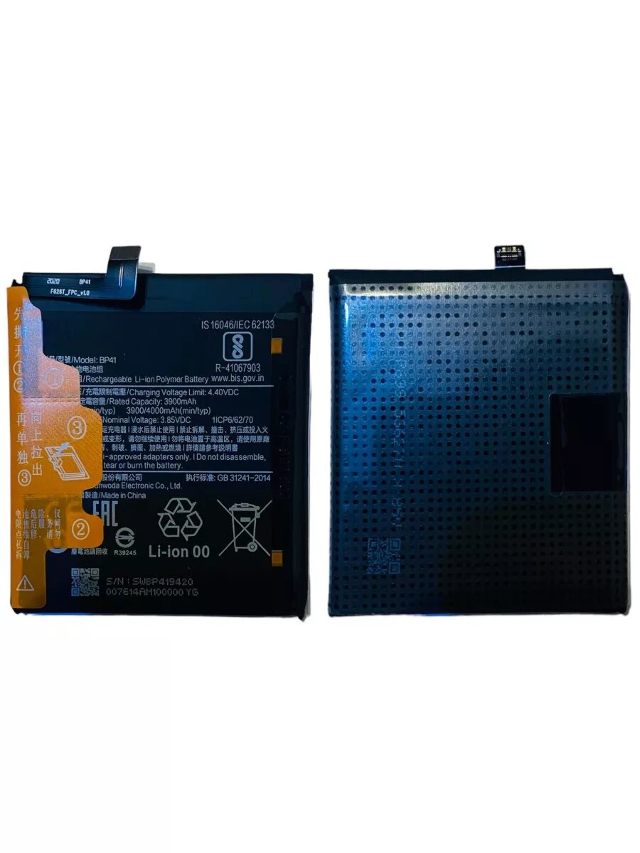 Изображение Аккумулятор для Xiaomi Redmi MI 9T (BP41) ориг