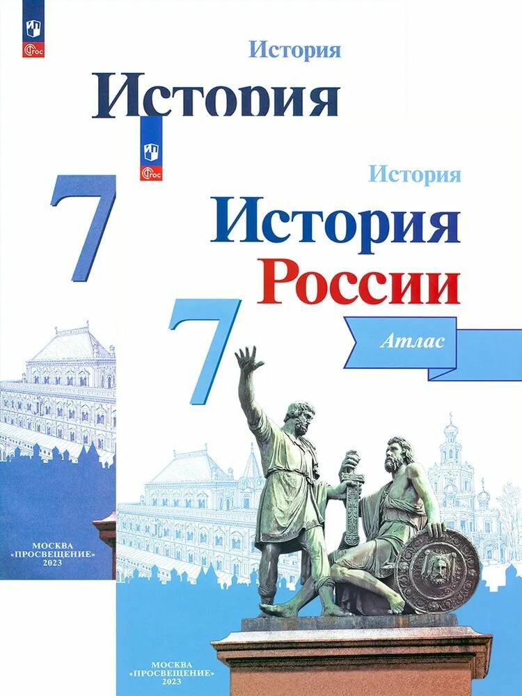 История России. 7 класс. Атлас и контурные карты Тороп Валерия Валерьевна, Курукин Игорь Владимирович