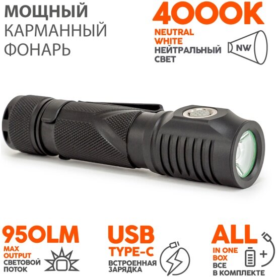 Фонарь Яркий Луч YLP Unicorn 2R Basic Osram P9 max 950лм, встр. ЗУ