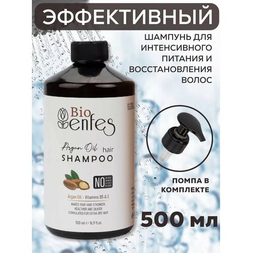 Шампунь для волос аргановый профессиональный бессульфатный