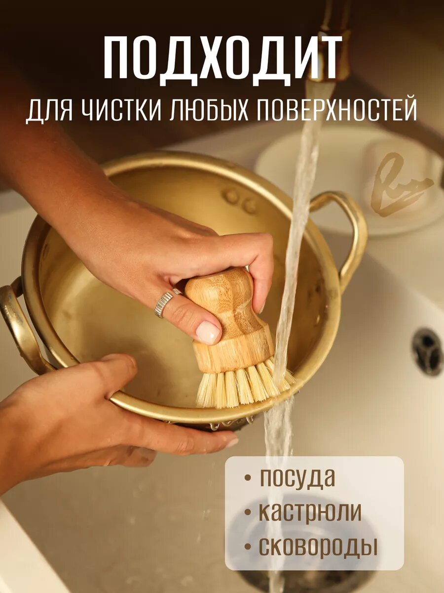 Обзор: Щетка для кухни {re}cherche, натуральная щетина, бамбуковая ручка