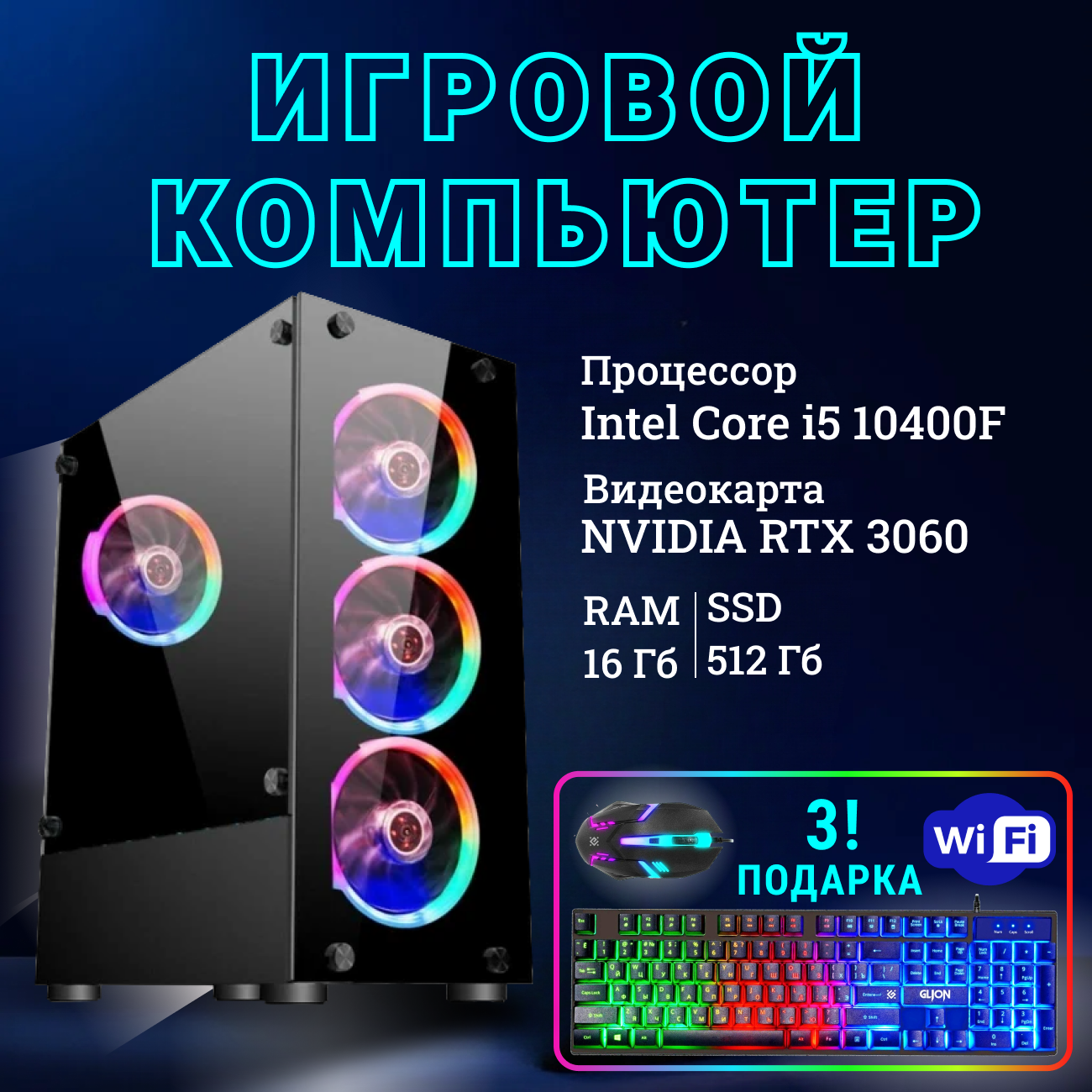Системный блок TopComp AK 121970803 Intel Core i5 10400F /16 Гб /SSD512 Гб /NVIDIA GeForce RTX 3060 /Без ОС