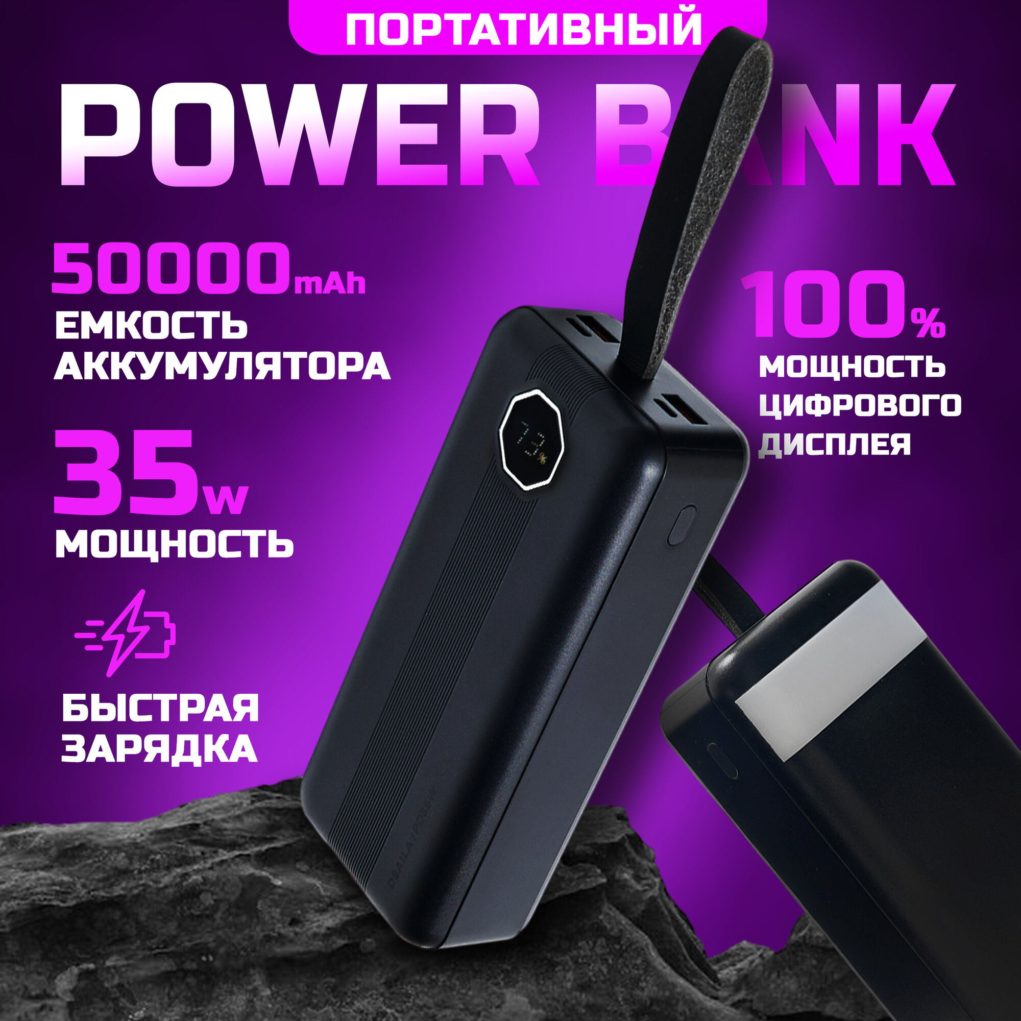 Повербанк на 50000mah с...