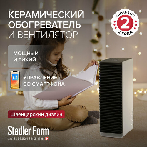 Керамический обогреватель Stadler Form Sam little white S-009E белый 19990₽