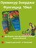 Превикур Энерджи 10мл