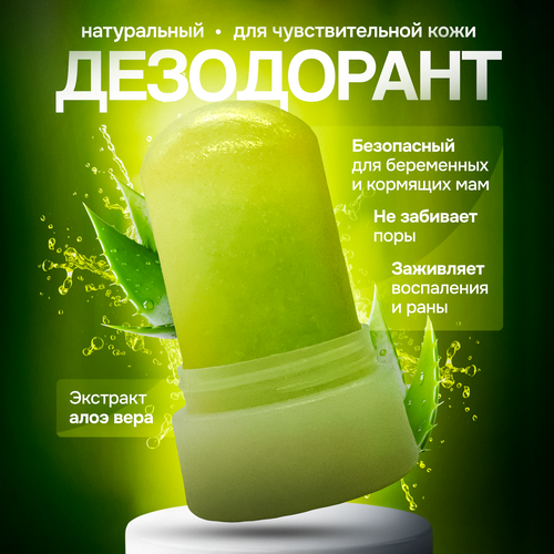 Hemani Натуральный минеральный дезодорант кристалл алунит с экстрактом Алоэ Вера