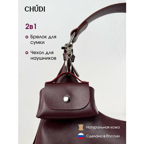 фото Украшение на сумку chudi, бургунди