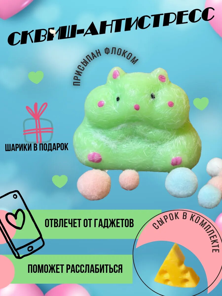 Игрушка-антистресс УдобноШоп "Сквиш Хомяк", EVA, мягкая, цвет зеленая оливка