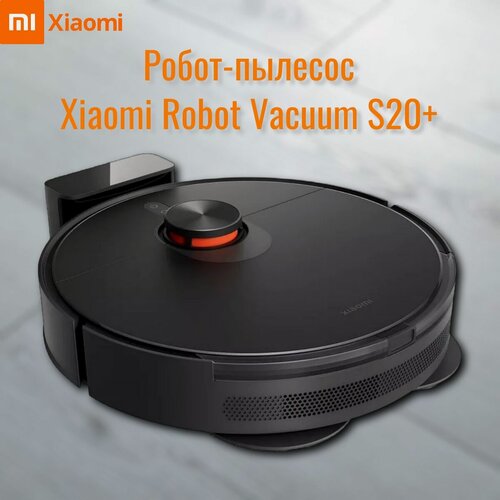 Изображение товара Робот-пылесос Xiaomi Vacuum Cleaner S20+, русский язык, гарантия, черный