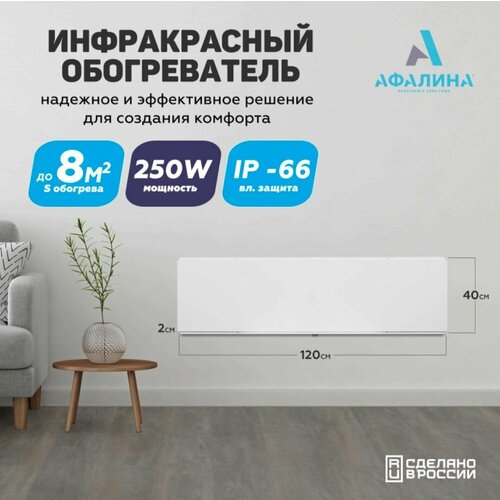 Обогреватель СТЕП 25012х04 инфракрасная технология белый 6699₽