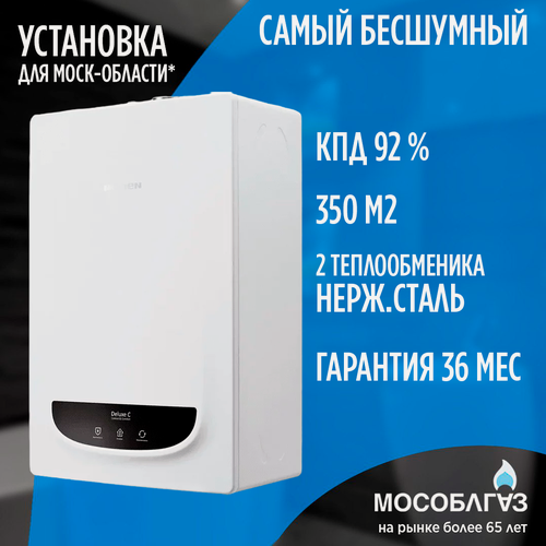 Изображение товара Газовый настенный котел Navien Deluxe C 35K (Двухконтурный) - 35 кВт