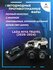 Полный комплект линзовых LED противотуманных фар Niva Travel (202...