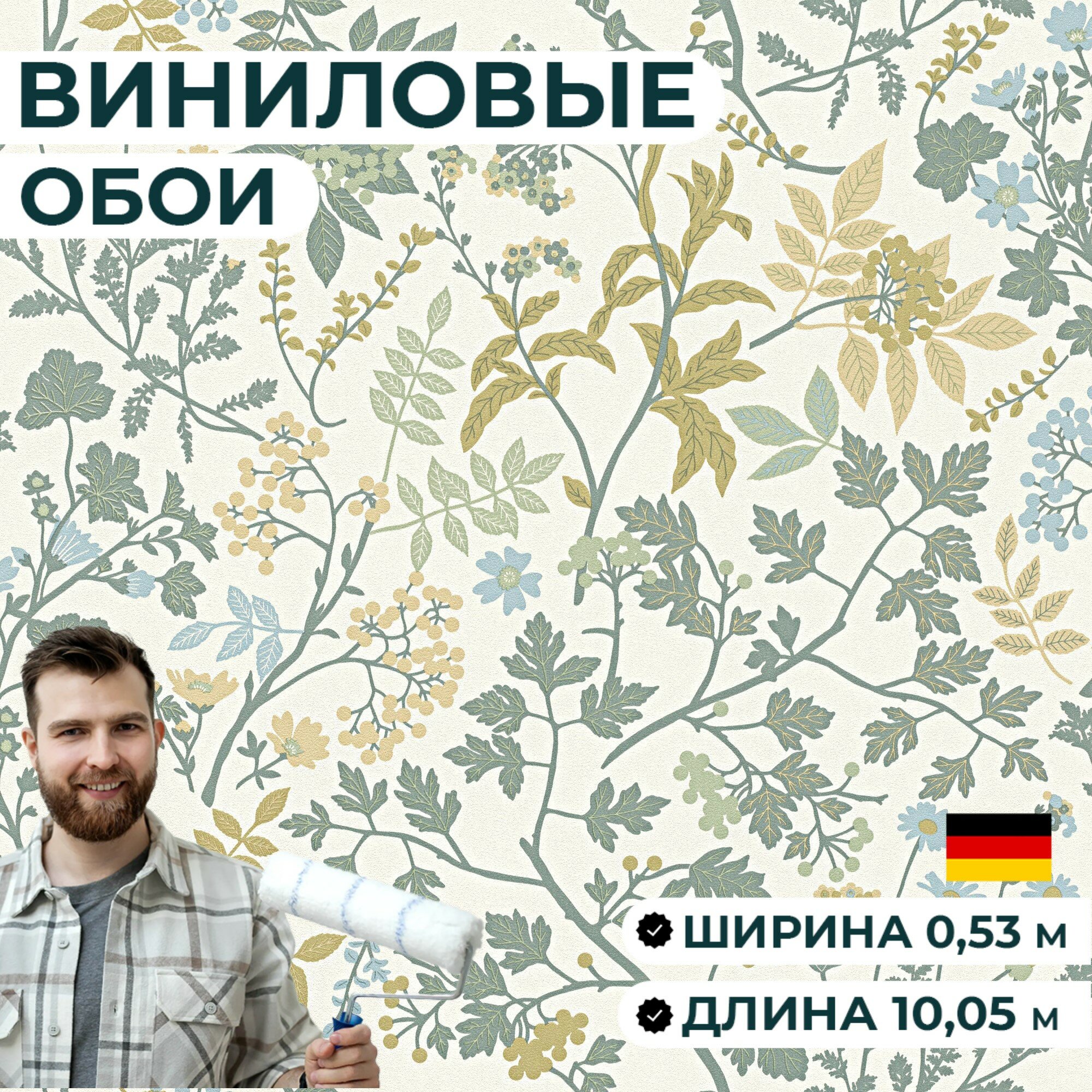 Обои ширина 53 см. Матовые моющиеся. Деревья в тропическом стиле белые зеленые. В спальню зал кухню гостиную.