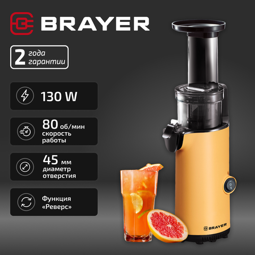 Соковыжималка шнековая BRAYER BR1706YE, 130Вт, система "Капля-Стоп", оранжевая