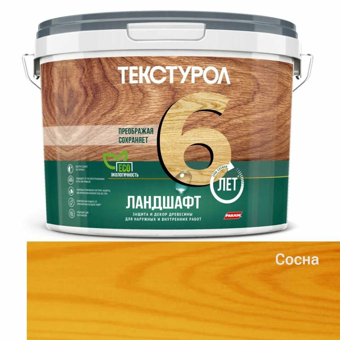 Текстурол Ландшафт деревозащитное средство на вод. основе Сосна 9л