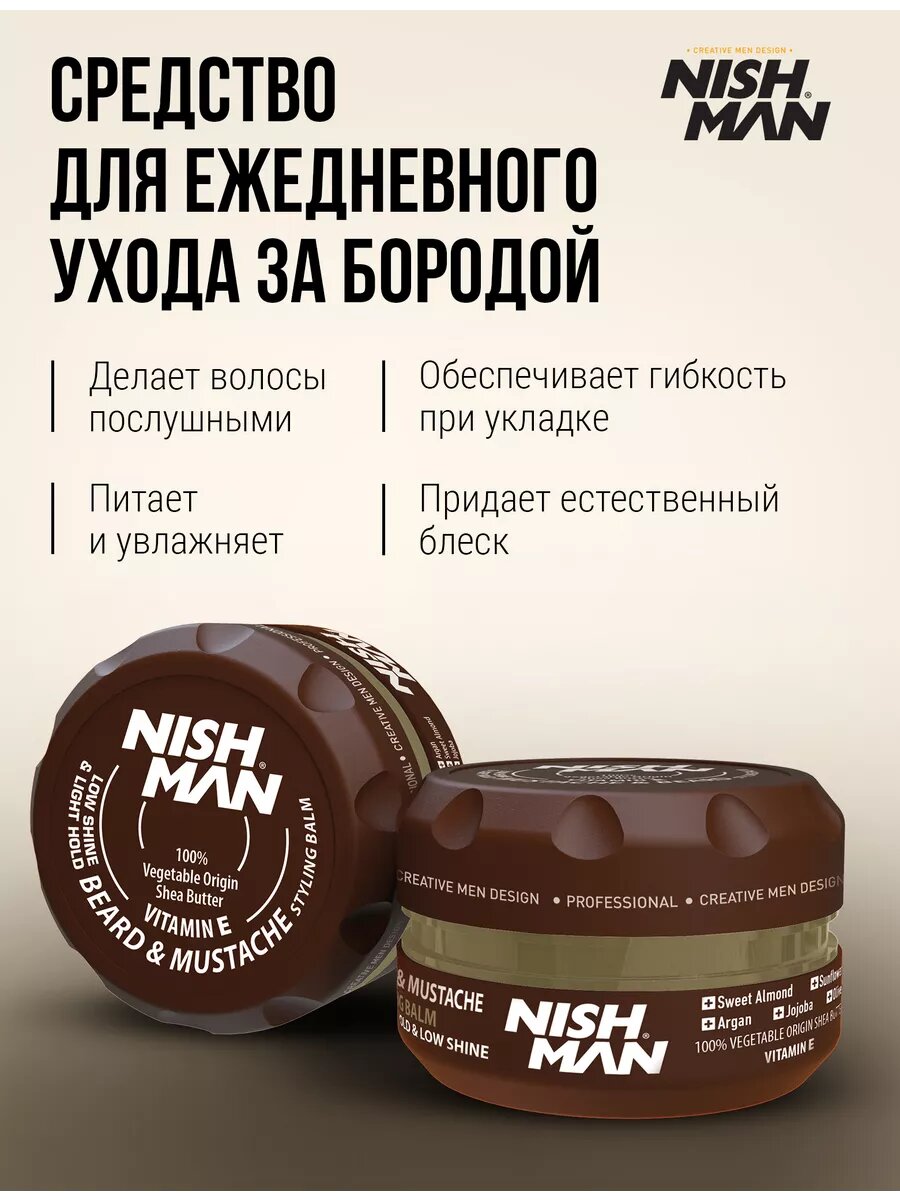 Профессиональный стайлинг бальзам воск для бороды и усов NISHMAN STYLING BALM, 30мл — фото 1