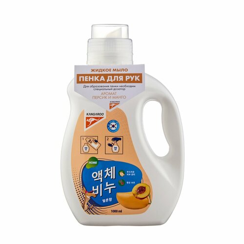 Жидкое мыло 1000мл Kangaroo Home персик манго антибактериальное и увлажняющее для рук
