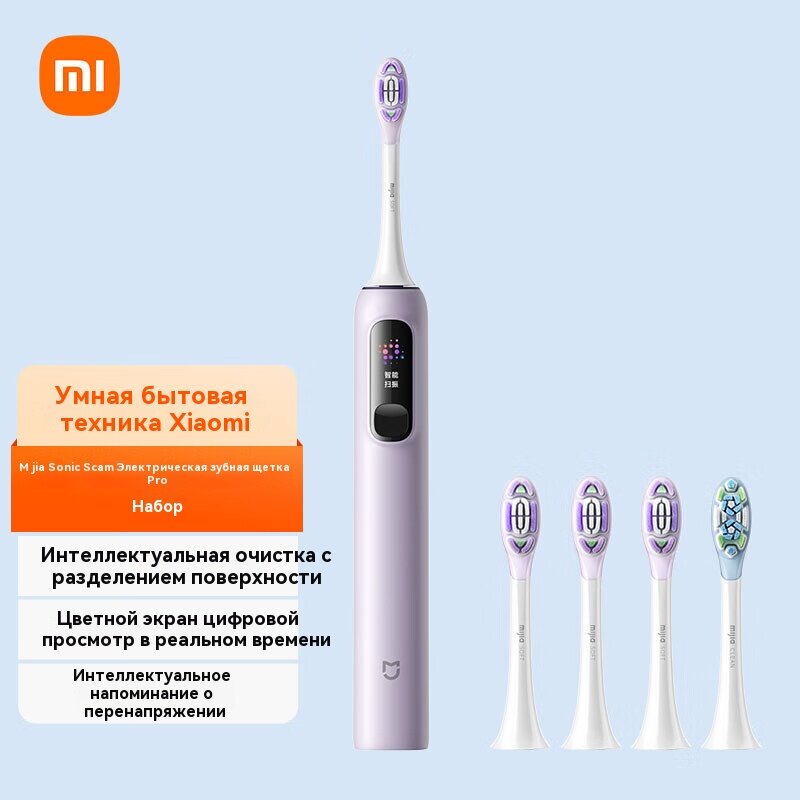 Электрическая зубная щетка Xiaomi Mijia Sonic Sweep Pro MES610 Purple