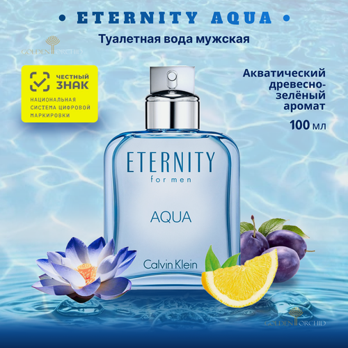Изображение товара Туалетная вода мужская CALVIN KLEIN Eternity Aqua for Men, 100 мл