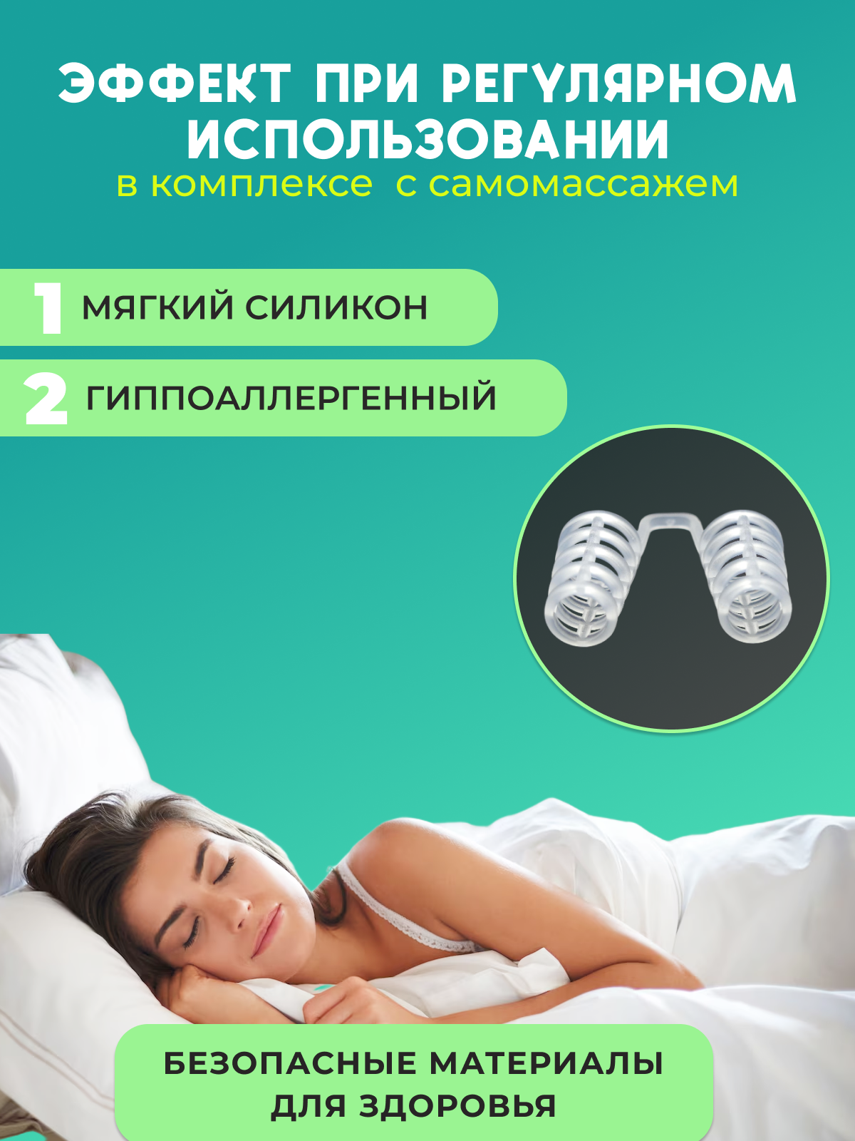 Набор расширителей для носа, антихрап, вставки в нос, 8 штук + контейнер — фото 1