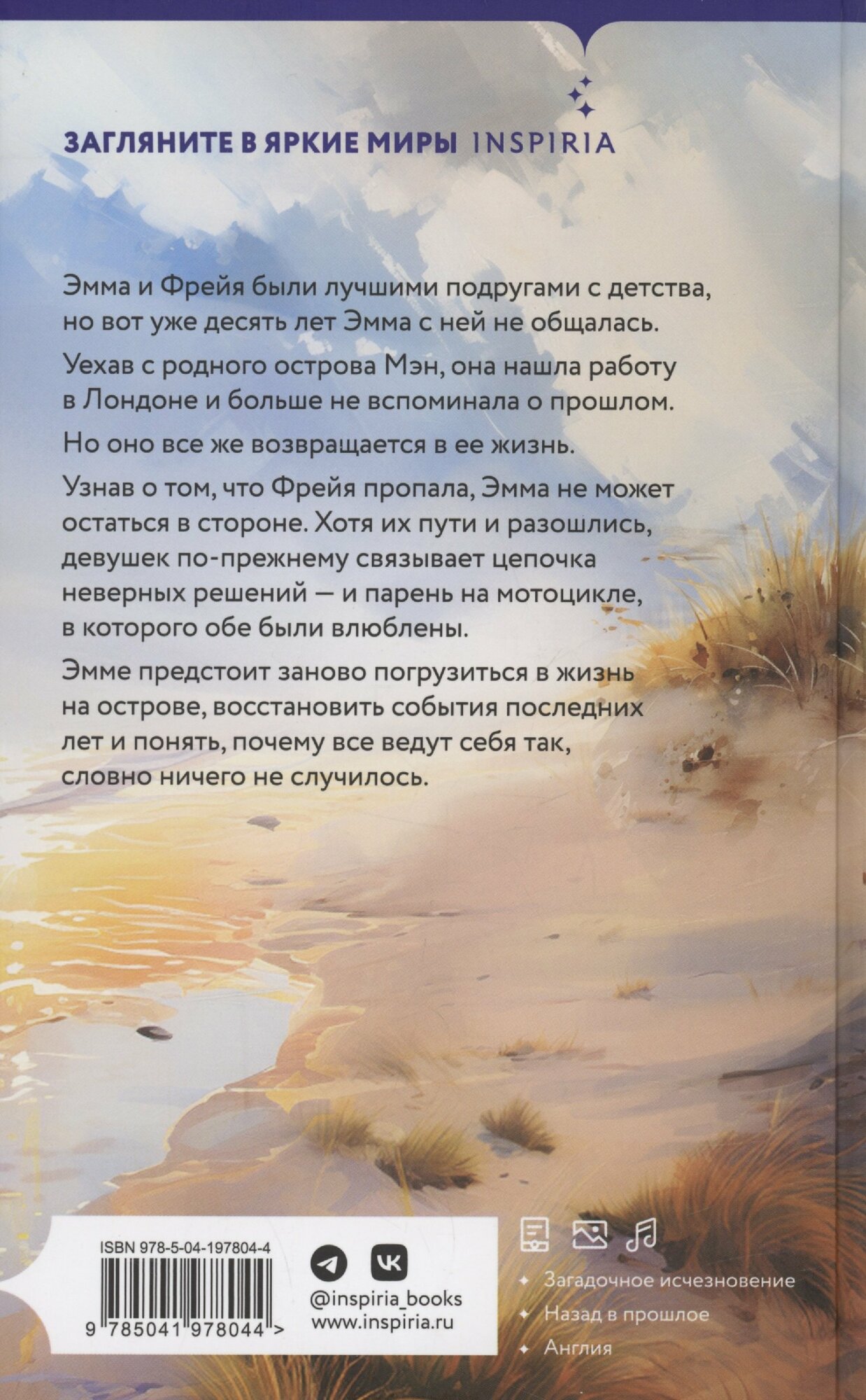 Словно ничего не случилось — фото 1