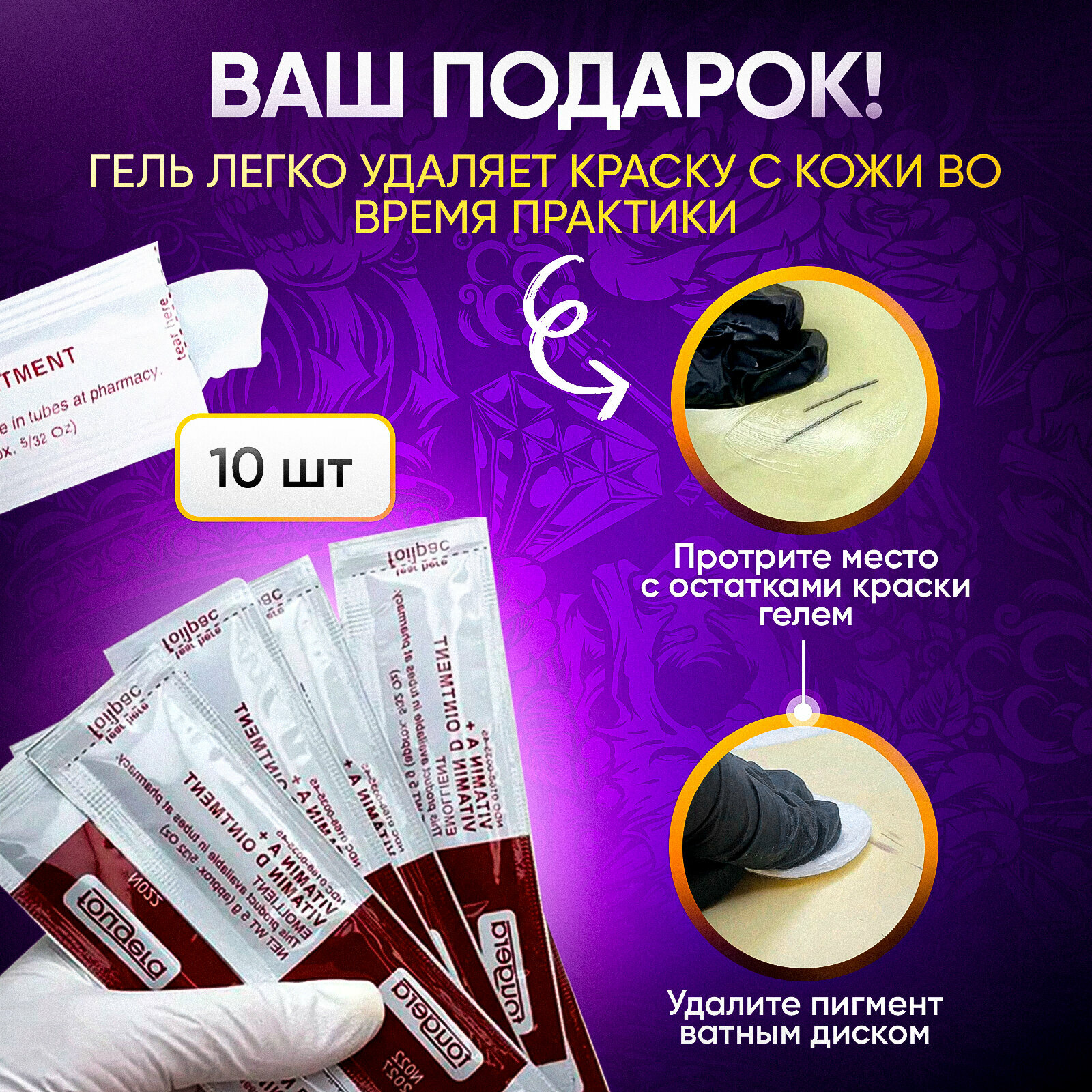 Искусственная кожа для практики тату и татуажа 3мм 20см х 30см - 3 шт. В красивой подарочной упаковке. Латекс для перманента — фото 1