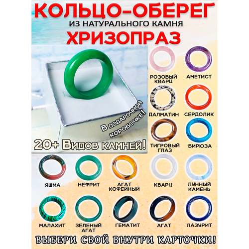 фото Кольцо оптимабизнес, яшма, лунный камень, размер 17