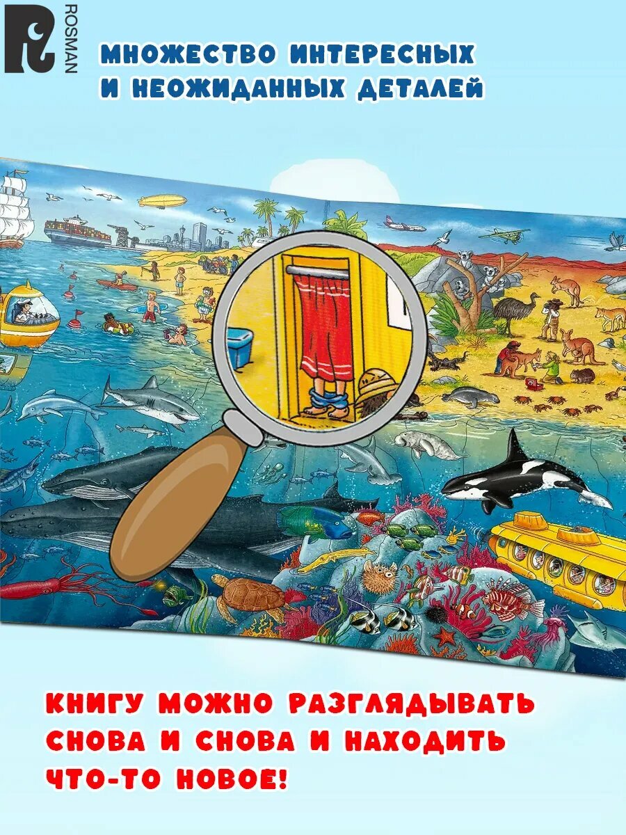 Лор Штефан. Жизнь животных. Виммельбух. Книжка-картинка (виммельбух) — фото 1