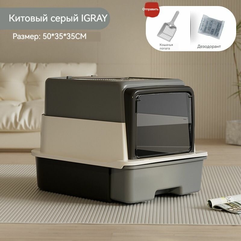 Закрытый большой туалет для кошеклоток для кошек