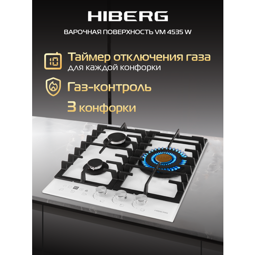 фото Встраиваемая газовая варочная поверхность hiberg vm 4535 w из закаленного стекла в белом цвете