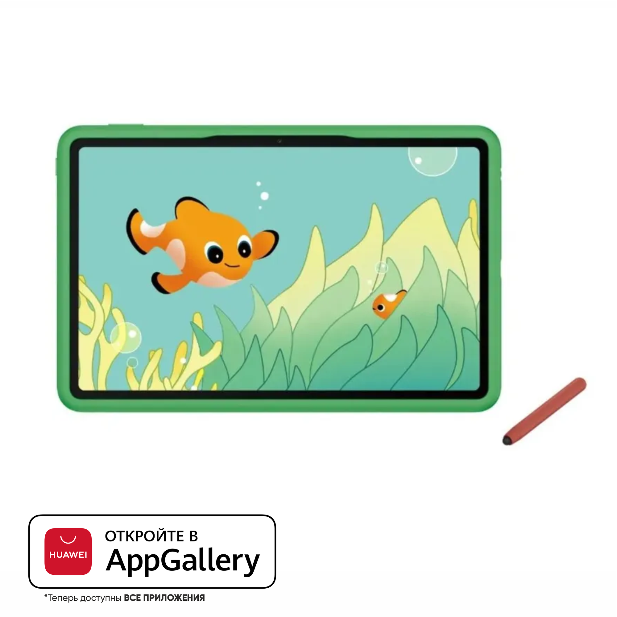 Планшет HUAWEI MatePad SE11 4+128 Kids, (AGS6-W09), Туманно-серый, (53014AYJ)