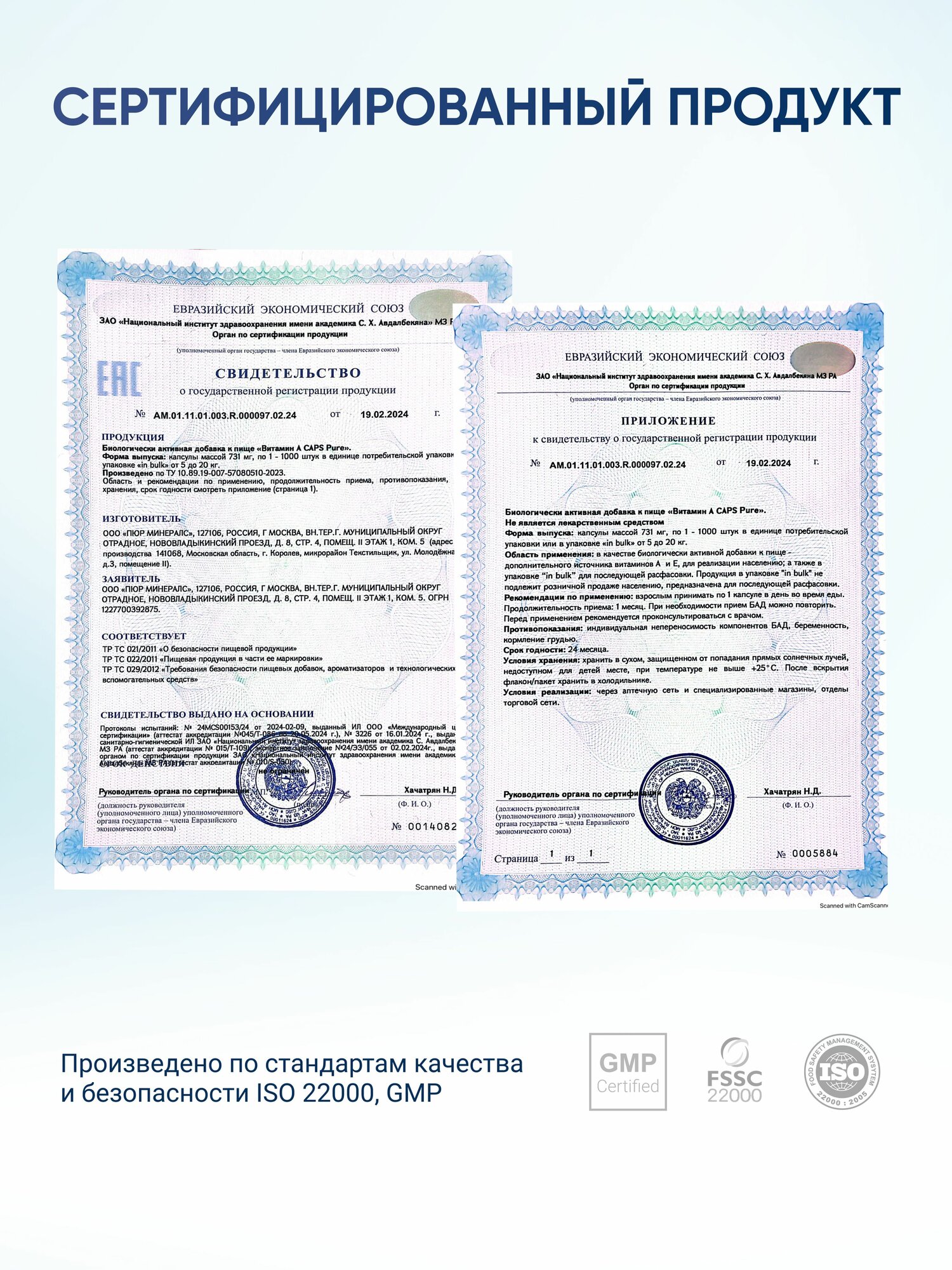Бад Для Зрения И Слуха Витамин А Pure ретинол бад капсулы для кожи глаз зрения 10000 ме 60 капсул