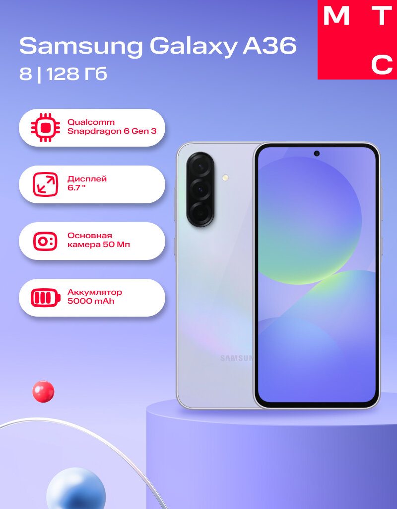 Смартфон Samsung A366 Galaxy A36 8/128Gb 5G Dual sim awesome lavender