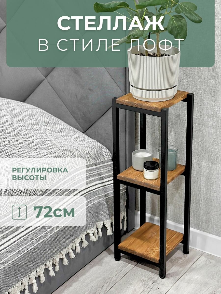 Стеллаж лофт напольный металлический с деревянными полками
