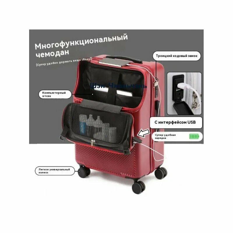 Чемодан