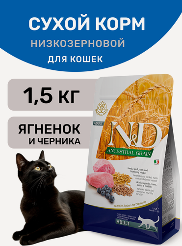 Изображение товара Сухой корм Farmina N&D для кошек с ягненком и черникой, 1,5 кг