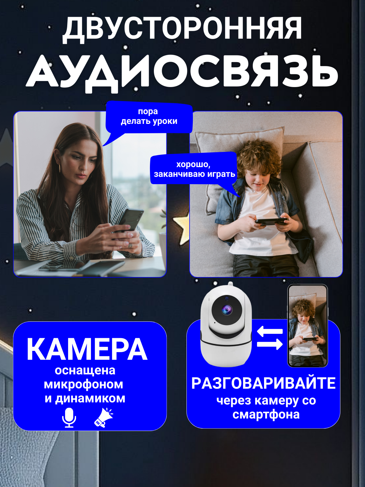 радионяня — что проверить перед покупкой