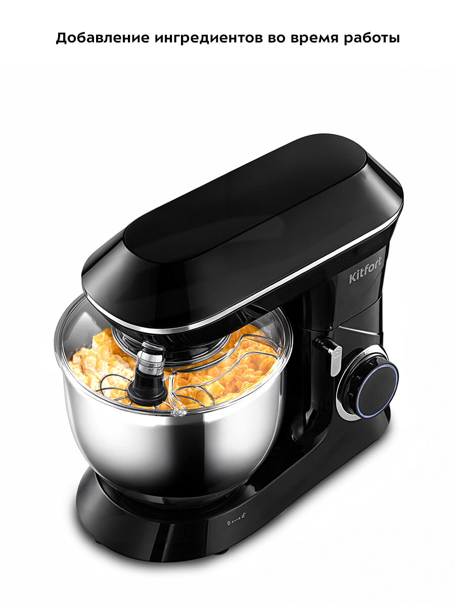 Планетарный миксер Kitfort КТ-4405 — фото 1