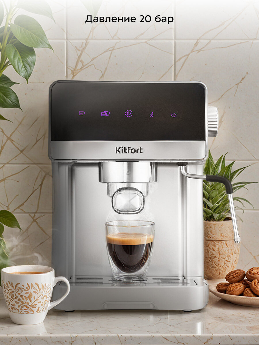 Кофеварка Kitfort КТ-7418 — фото 1