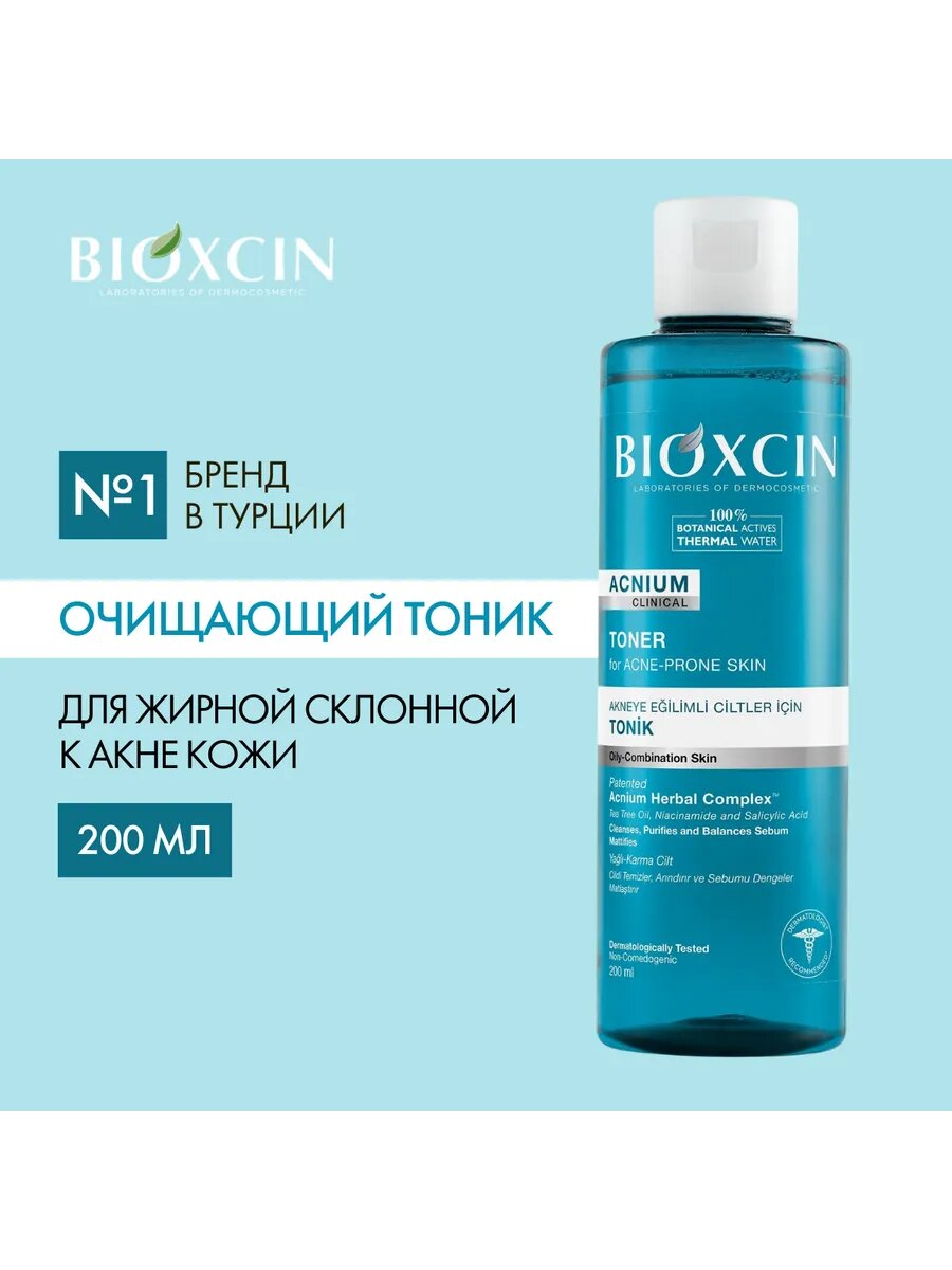 Тоник BIOXCIN Acnium, для комбинированной и проблемной кожи, 200мл — фото 1