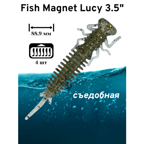 Силиконовая приманка мягкая съедобная Fish Magnet Lucy 3.5