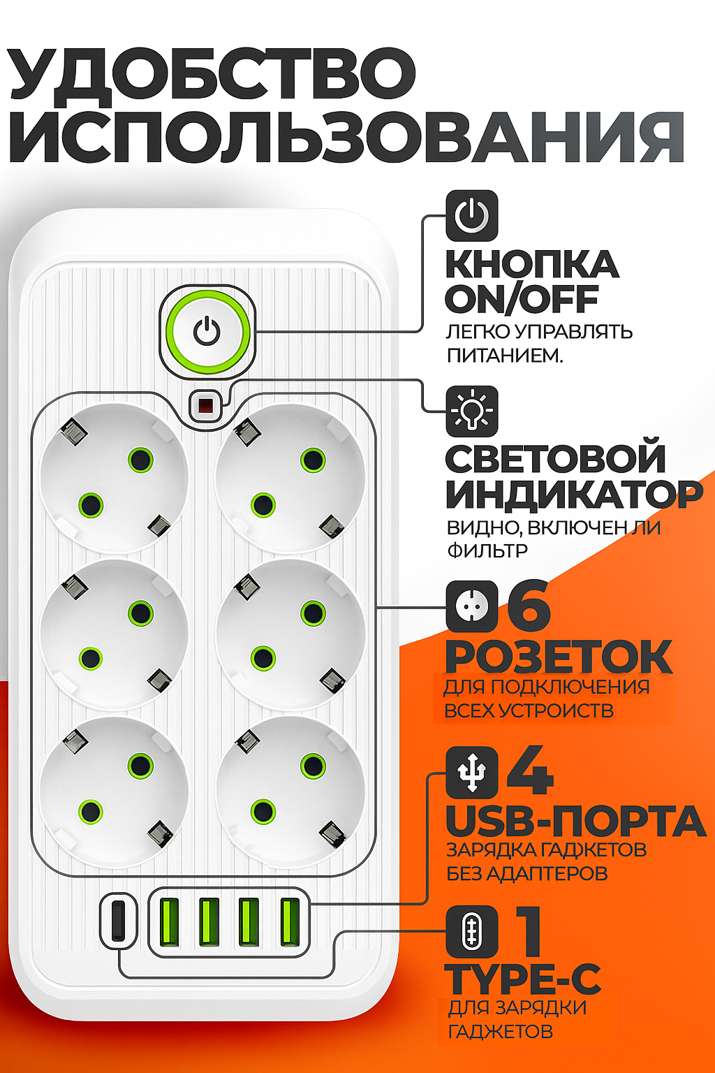 Сетевой фильтр 7 метров с 6 розетками 4 USB +1 Type-C (удлинитель, пилот, тройник), с предохранителем и заземлением — фото 1