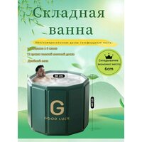 Купель 326 л, диаметр80 см.