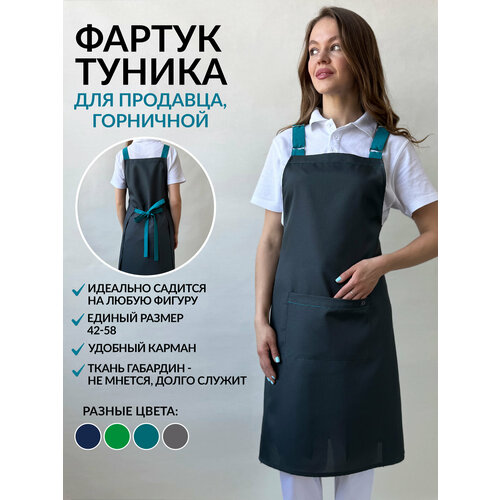 фото Фартук-туника рабочий серый для продавца, горничной креатекс kreatex
