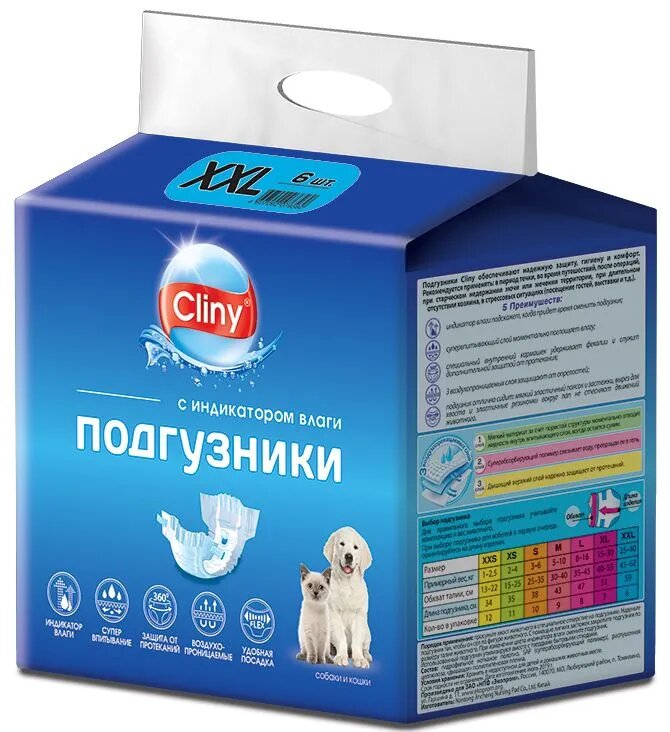 Подгузники для домашних животных Cliny размер ХXL (25-40кг)6шт./уп.